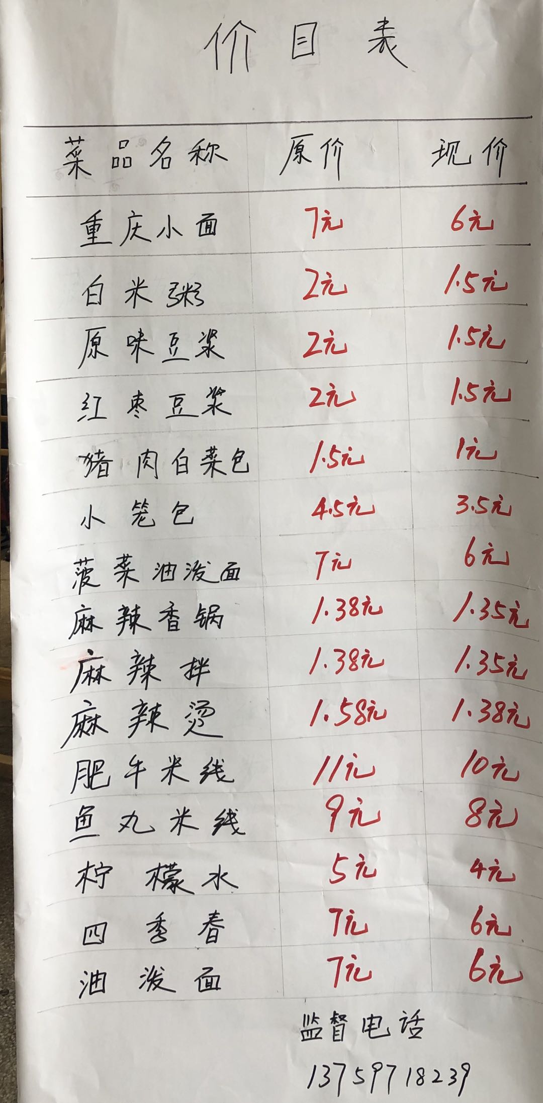 顺心餐饮公司公示