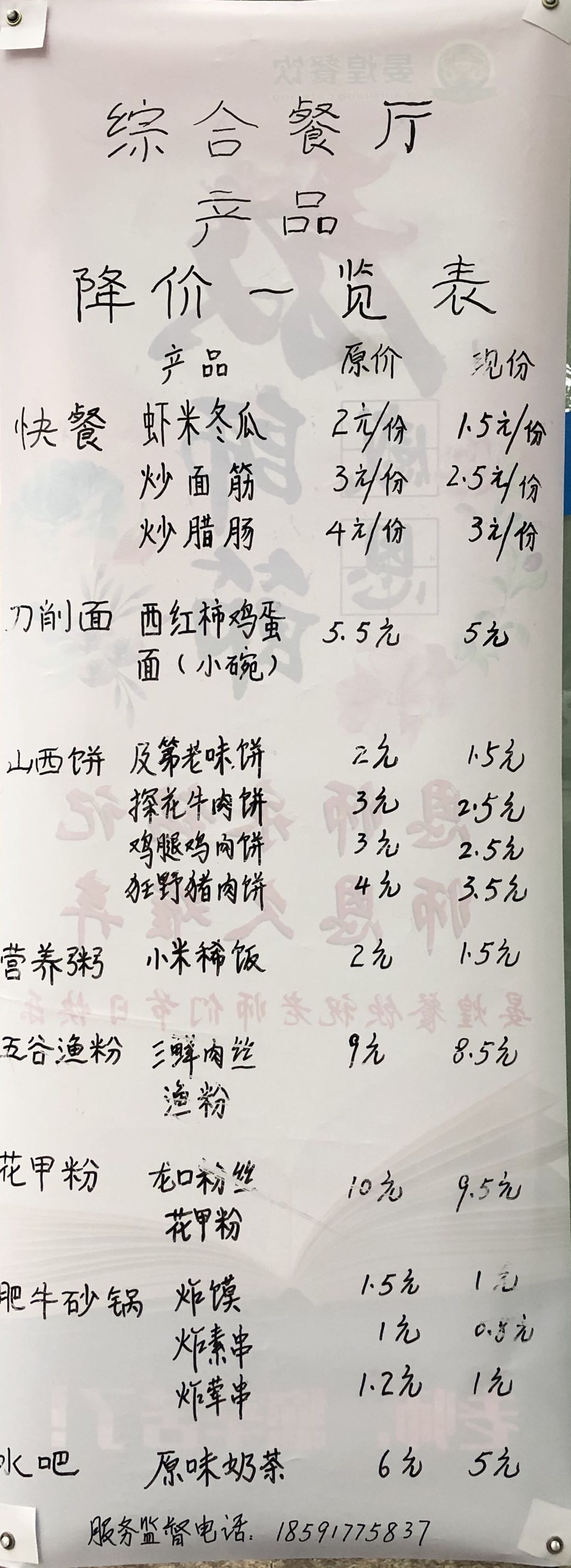 晏皇餐饮公司公示