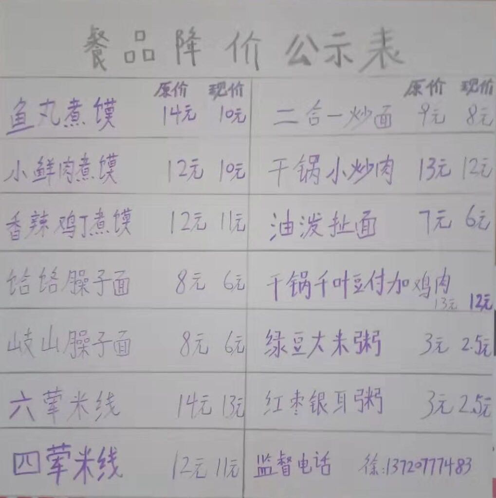 洁瑞餐饮公司公示